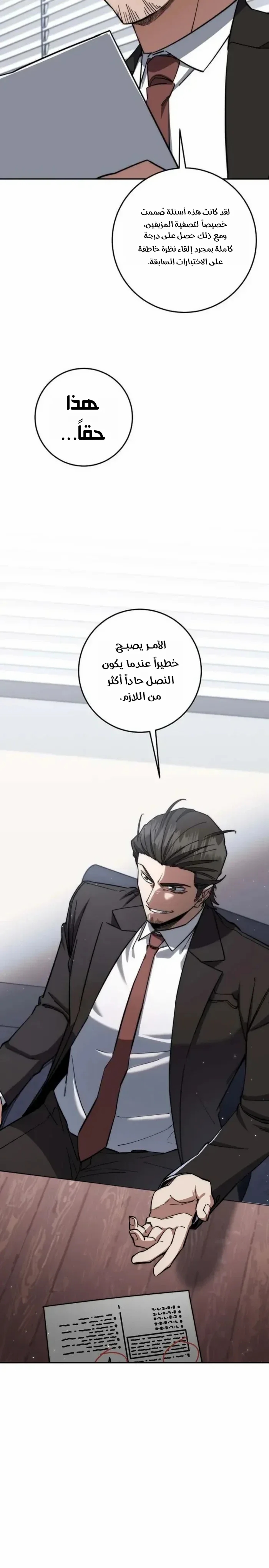 Read Return of the High Ranking Civil Servant AR Manga Online