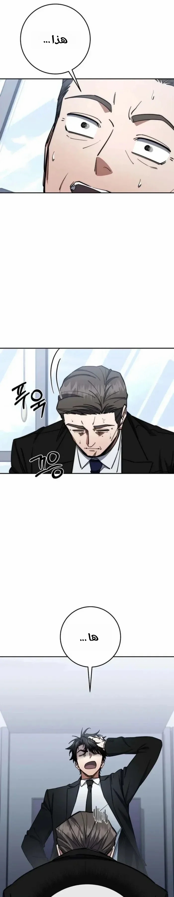 Read Return of the High Ranking Civil Servant AR Manga Online