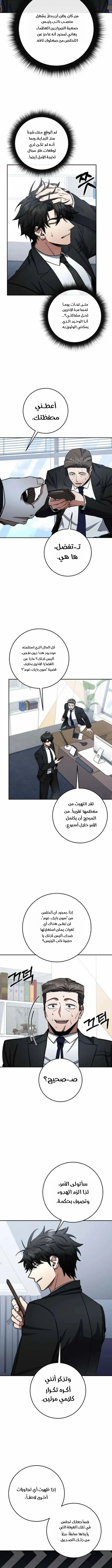 Read Return of the High Ranking Civil Servant AR Manga Online