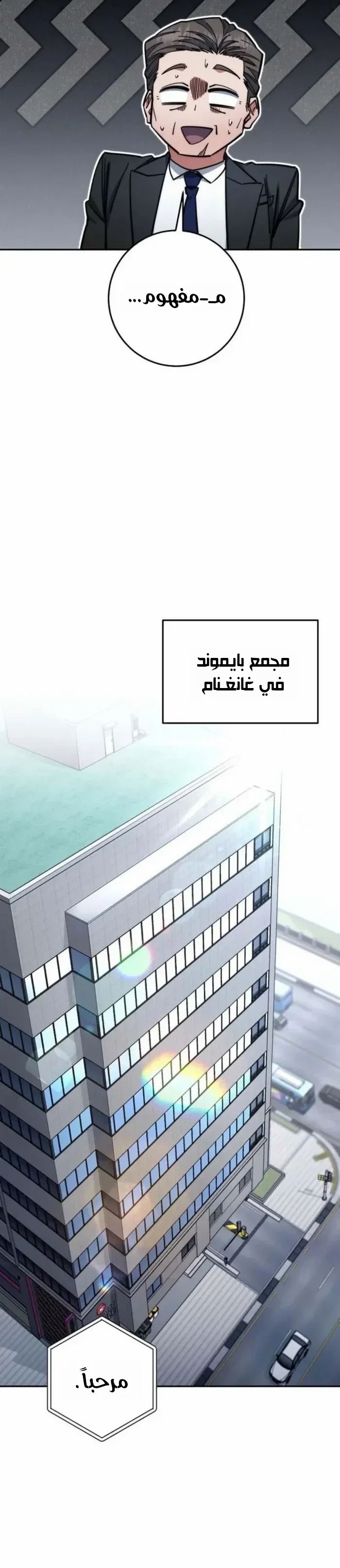 Read Return of the High Ranking Civil Servant AR Manga Online