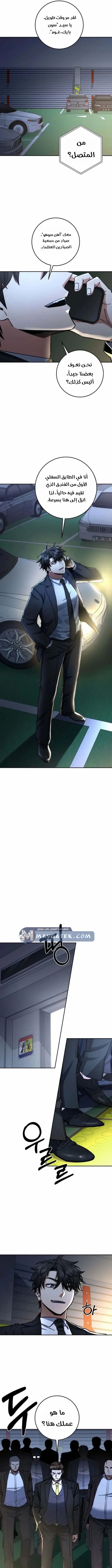 Read Return of the High Ranking Civil Servant AR Manga Online