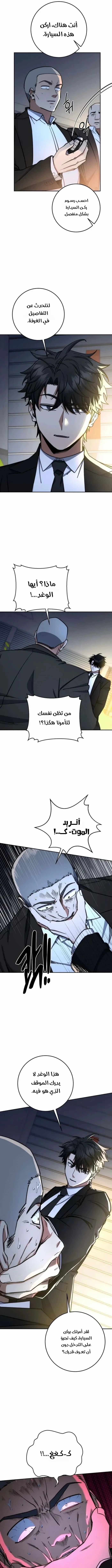 Read Return of the High Ranking Civil Servant AR Manga Online