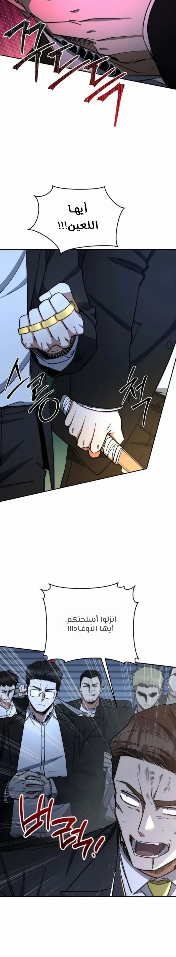 Read Return of the High Ranking Civil Servant AR Manga Online