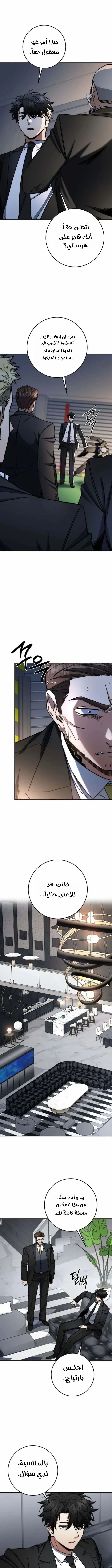 Read Return of the High Ranking Civil Servant AR Manga Online