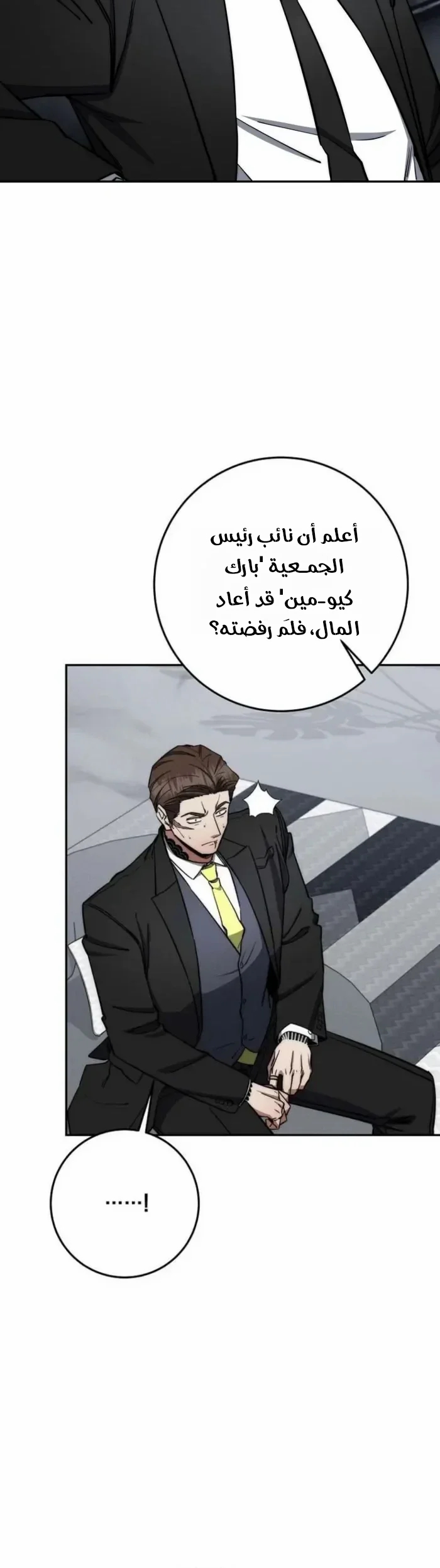 Read Return of the High Ranking Civil Servant AR Manga Online