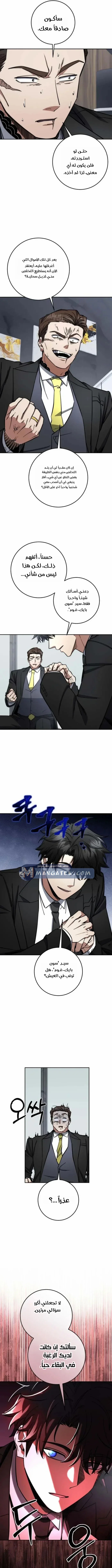 Read Return of the High Ranking Civil Servant AR Manga Online