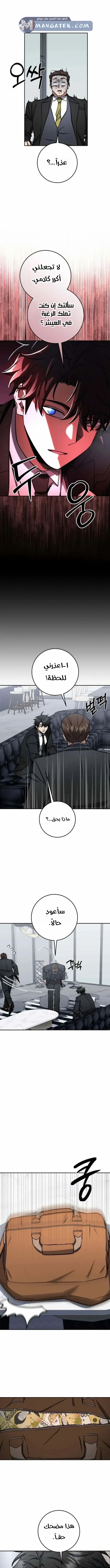 Read Return of the High Ranking Civil Servant AR Manga Online