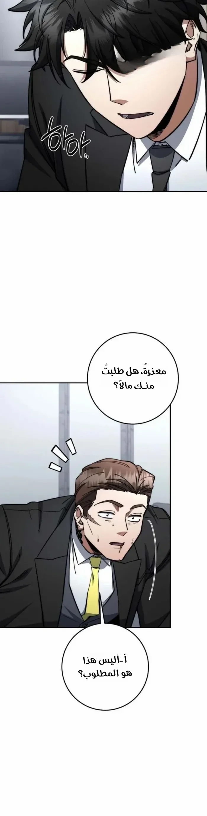 Read Return of the High Ranking Civil Servant AR Manga Online