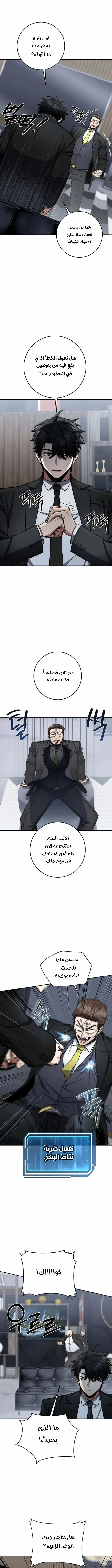 Read Return of the High Ranking Civil Servant AR Manga Online