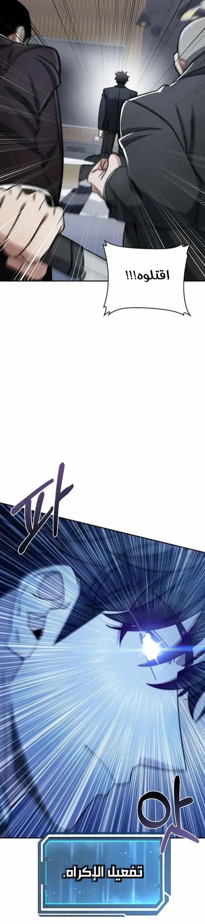 Read Return of the High Ranking Civil Servant AR Manga Online