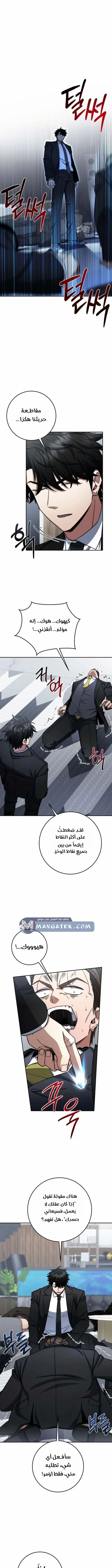 Read Return of the High Ranking Civil Servant AR Manga Online