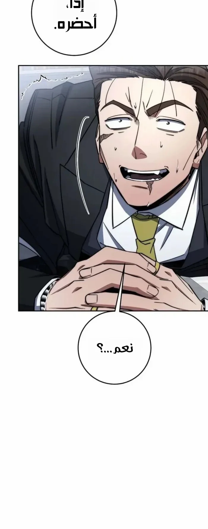 Read Return of the High Ranking Civil Servant AR Manga Online