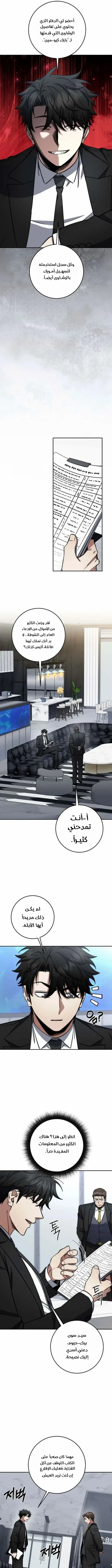 Read Return of the High Ranking Civil Servant AR Manga Online