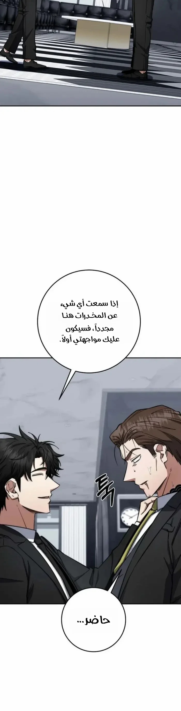 Read Return of the High Ranking Civil Servant AR Manga Online