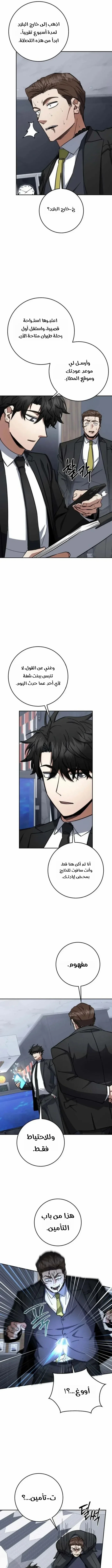 Read Return of the High Ranking Civil Servant AR Manga Online