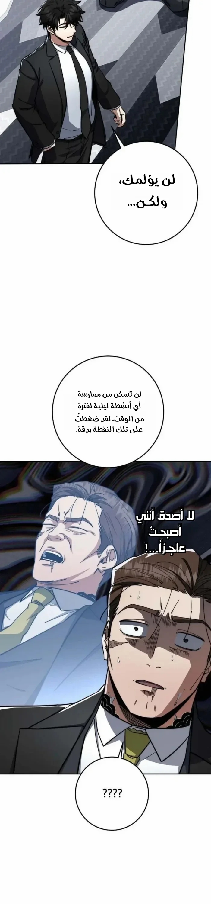 Read Return of the High Ranking Civil Servant AR Manga Online