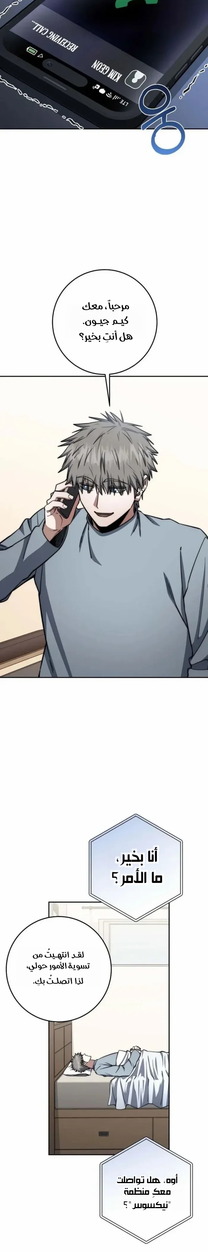 Read Return of the High Ranking Civil Servant AR Manga Online