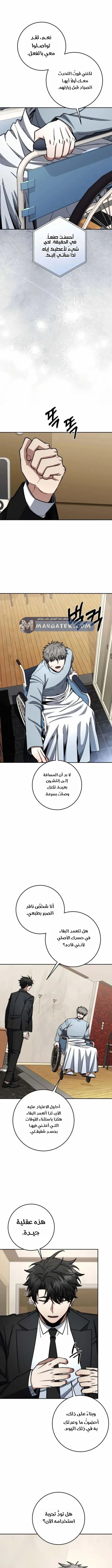 Read Return of the High Ranking Civil Servant AR Manga Online