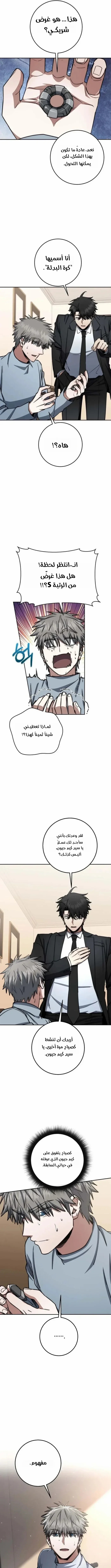 Read Return of the High Ranking Civil Servant AR Manga Online