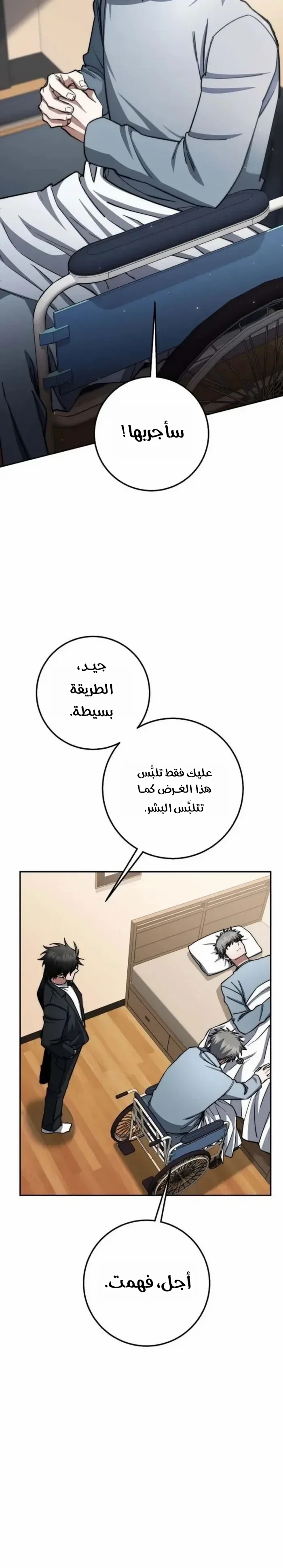 Read Return of the High Ranking Civil Servant AR Manga Online