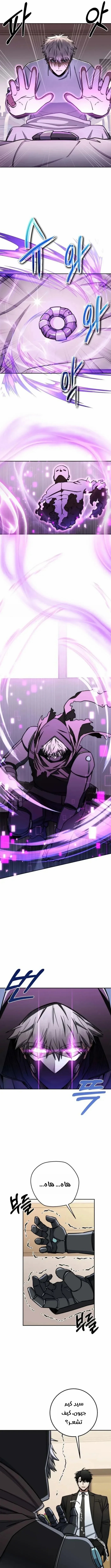 Read Return of the High Ranking Civil Servant AR Manga Online