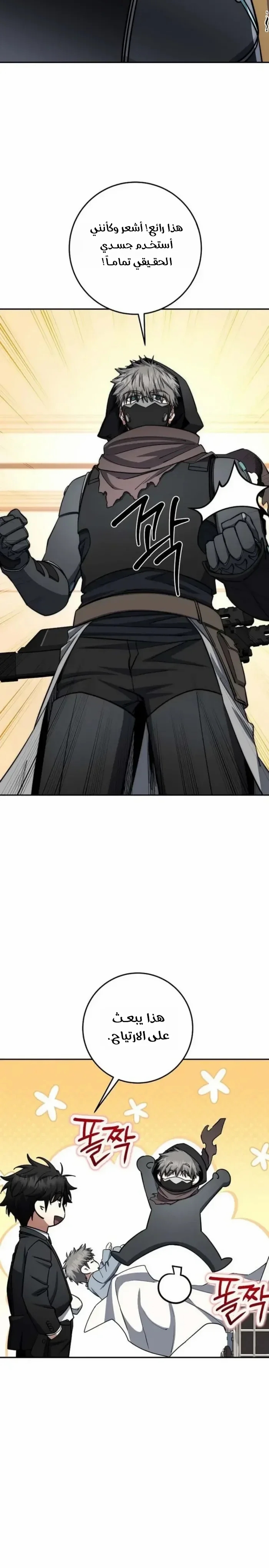 Read Return of the High Ranking Civil Servant AR Manga Online