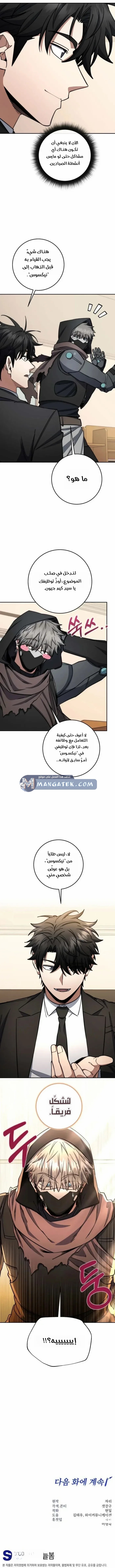 Read Return of the High Ranking Civil Servant AR Manga Online