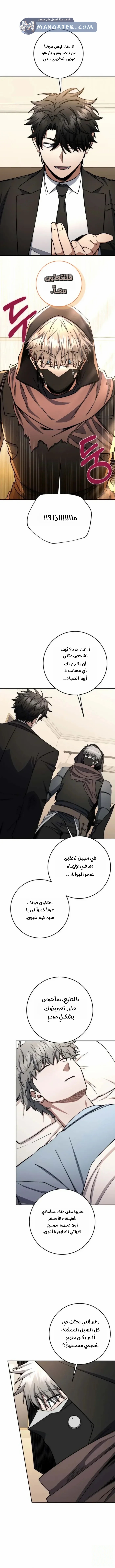 Read Return of the High Ranking Civil Servant AR Manga Online