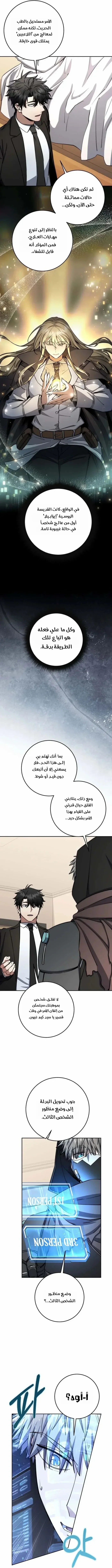 Read Return of the High Ranking Civil Servant AR Manga Online