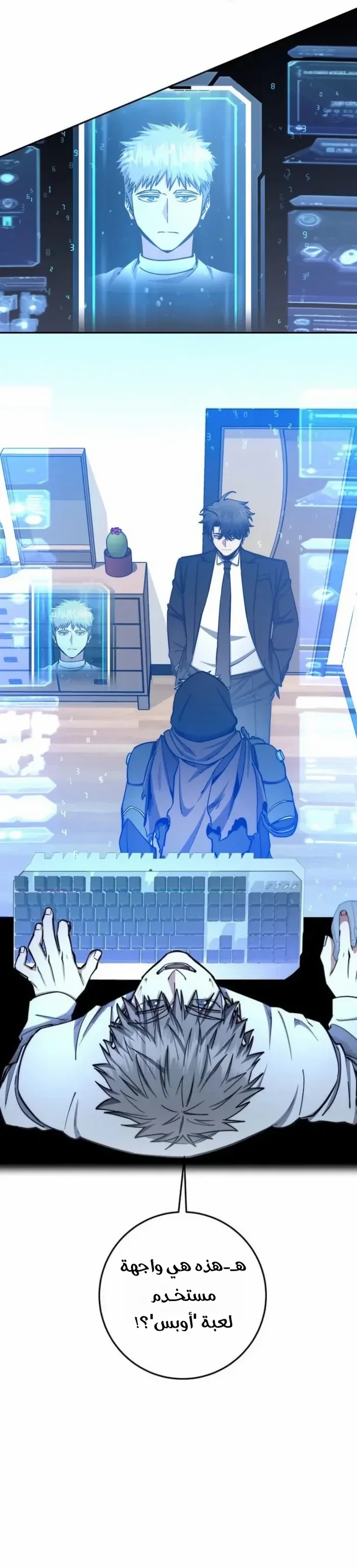 Read Return of the High Ranking Civil Servant AR Manga Online