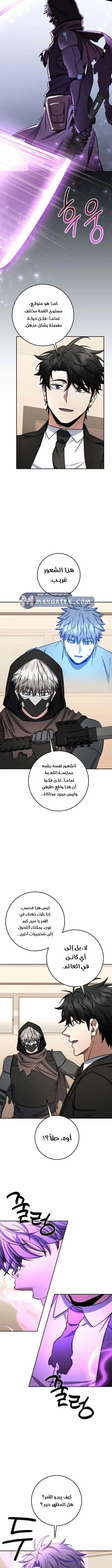 Read Return of the High Ranking Civil Servant AR Manga Online