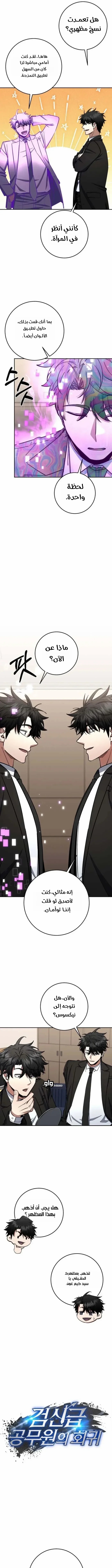 Read Return of the High Ranking Civil Servant AR Manga Online