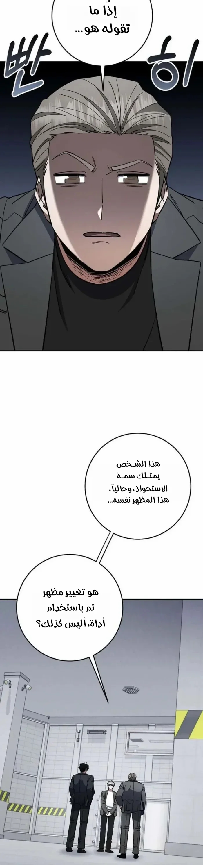 Read Return of the High Ranking Civil Servant AR Manga Online