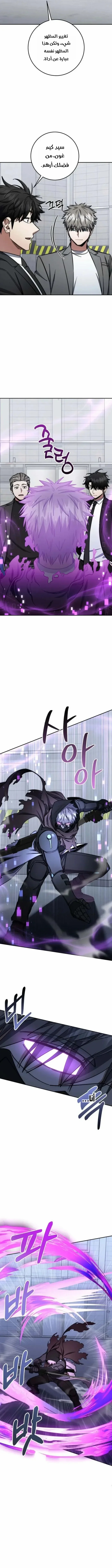 Read Return of the High Ranking Civil Servant AR Manga Online