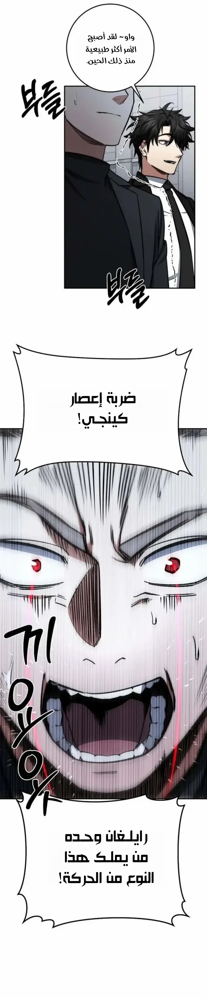 Read Return of the High Ranking Civil Servant AR Manga Online