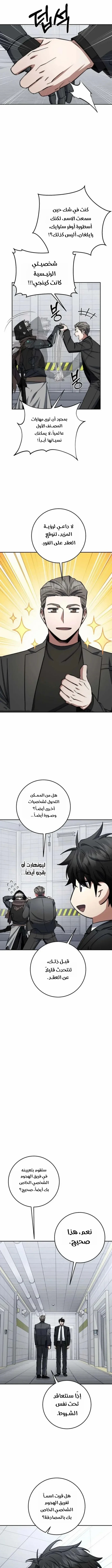 Read Return of the High Ranking Civil Servant AR Manga Online