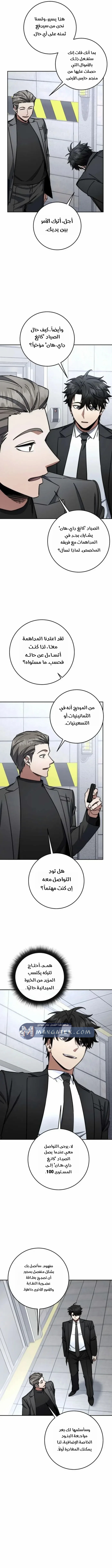 Read Return of the High Ranking Civil Servant AR Manga Online