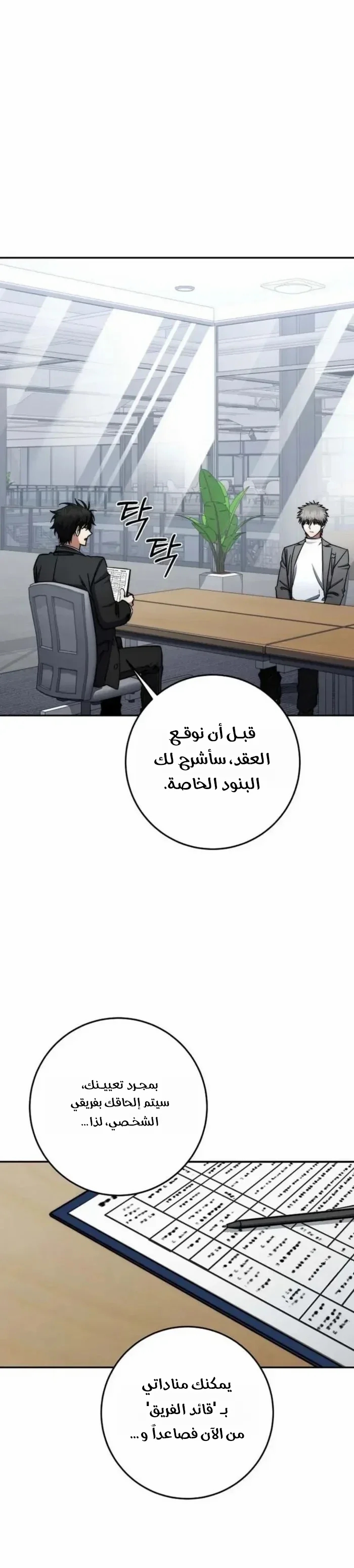 Read Return of the High Ranking Civil Servant AR Manga Online