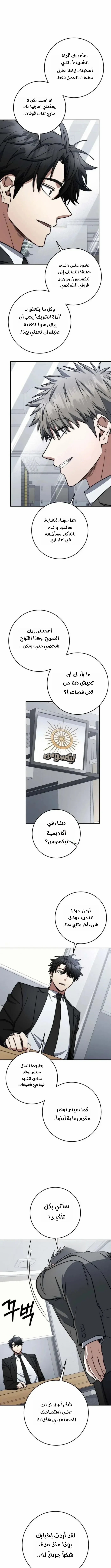 Read Return of the High Ranking Civil Servant AR Manga Online