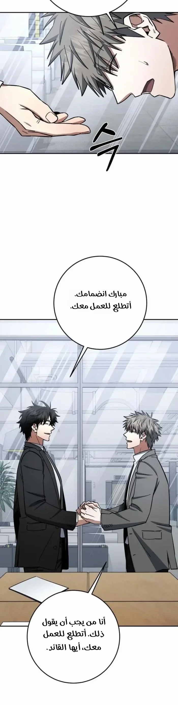 Read Return of the High Ranking Civil Servant AR Manga Online