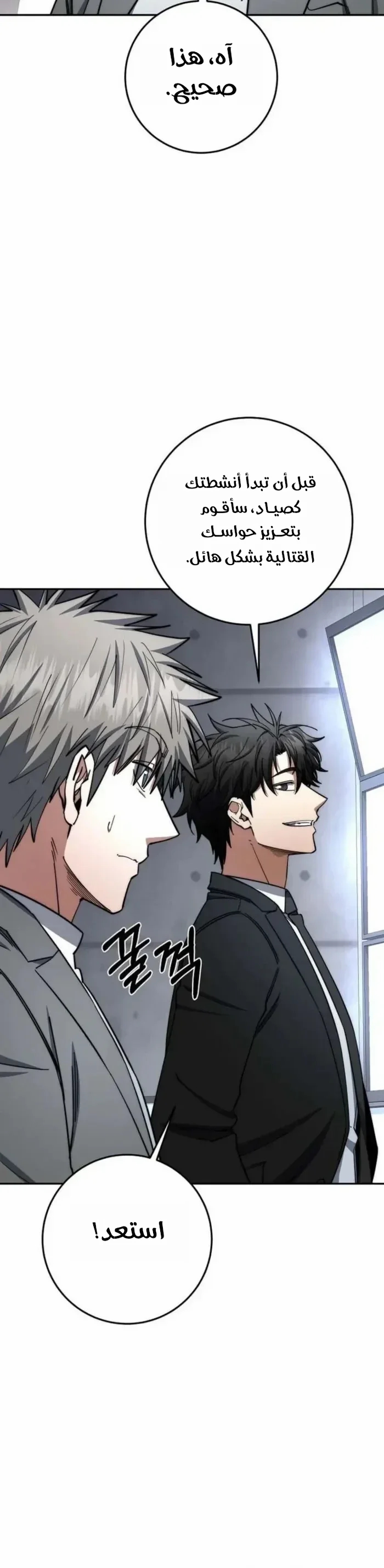 Read Return of the High Ranking Civil Servant AR Manga Online