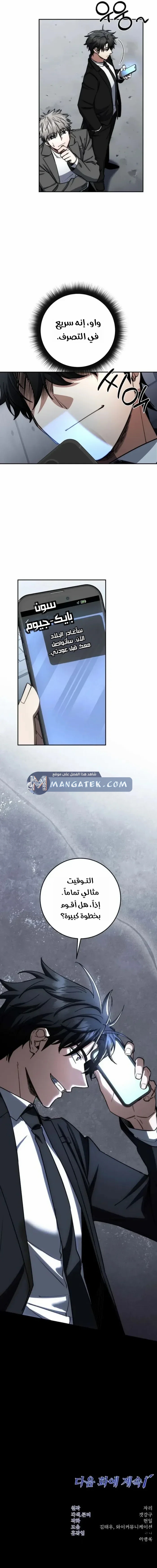 Read Return of the High Ranking Civil Servant AR Manga Online