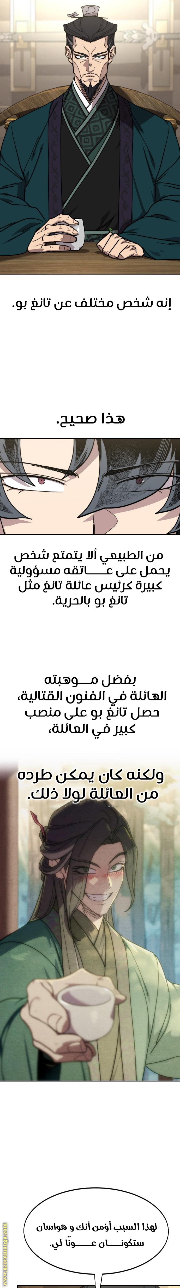 Read Return of the Mount Hua Sect AR Manga Online