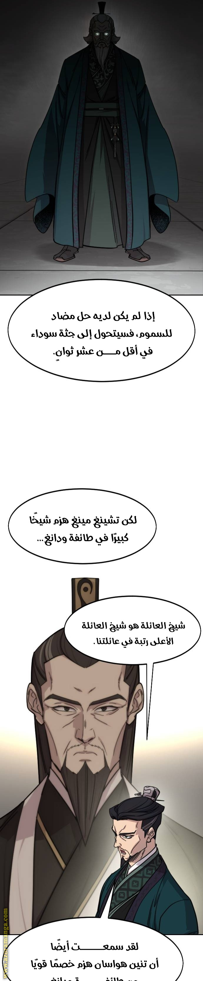 Read Return of the Mount Hua Sect AR Manga Online