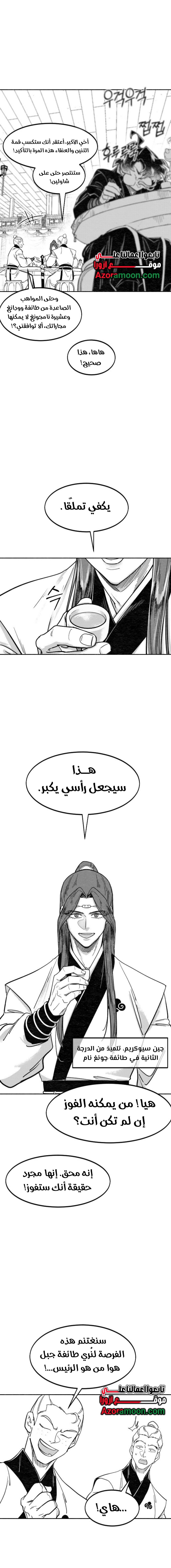 Read Return of the Mount Hua Sect AR Manga Online