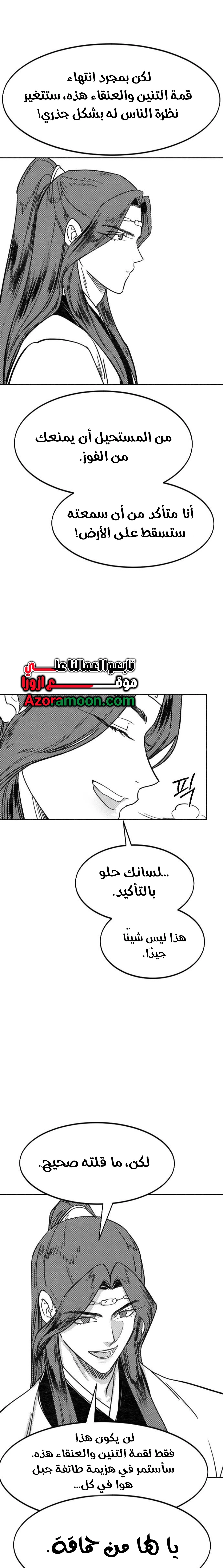 Read Return of the Mount Hua Sect AR Manga Online