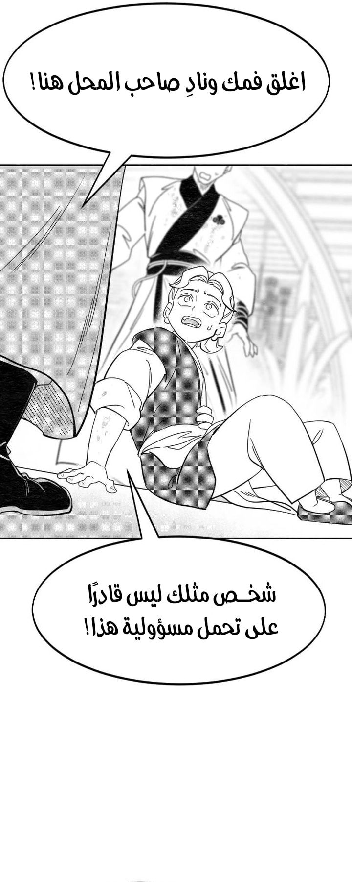 Read Return of the Mount Hua Sect AR Manga Online