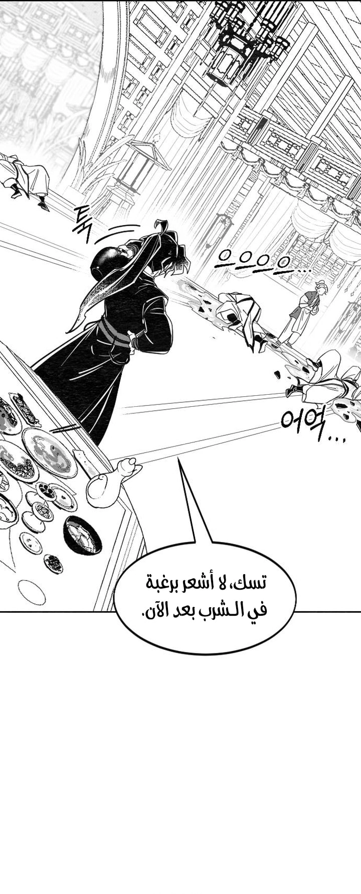 Read Return of the Mount Hua Sect AR Manga Online