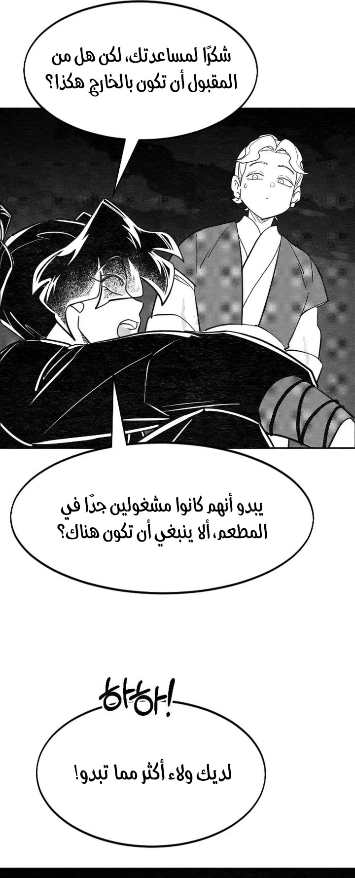 Read Return of the Mount Hua Sect AR Manga Online