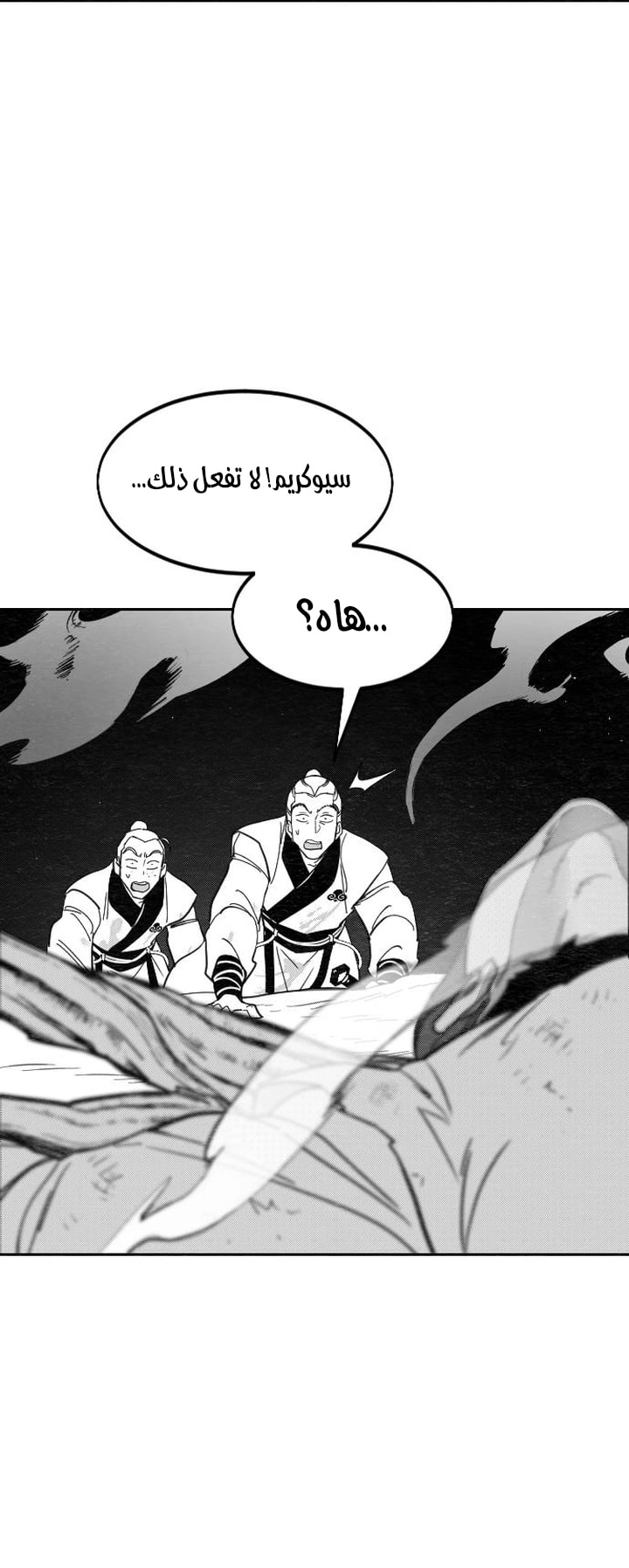 Read Return of the Mount Hua Sect AR Manga Online